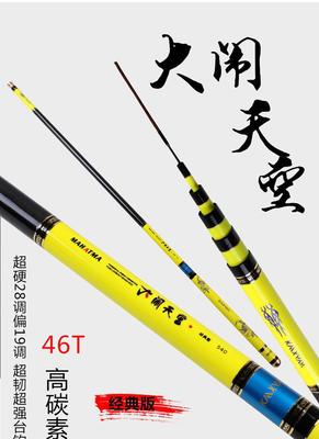 輕硬兼?zhèn)洌诳又瓢?大鬧天宮5.4米高碳臺釣竿評測