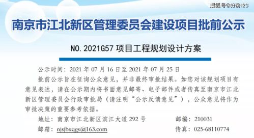 南京葛塘旭輝G57地塊項目規劃設計方案正式出爐，前瞻性布局引領片區人居新篇章